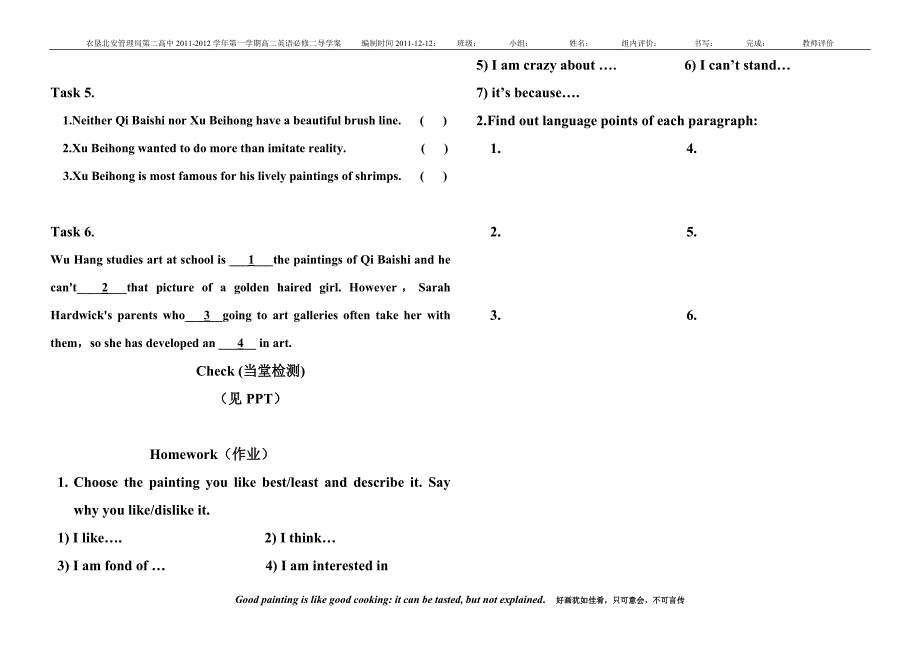 新课改导学案刘荣凤_第2页