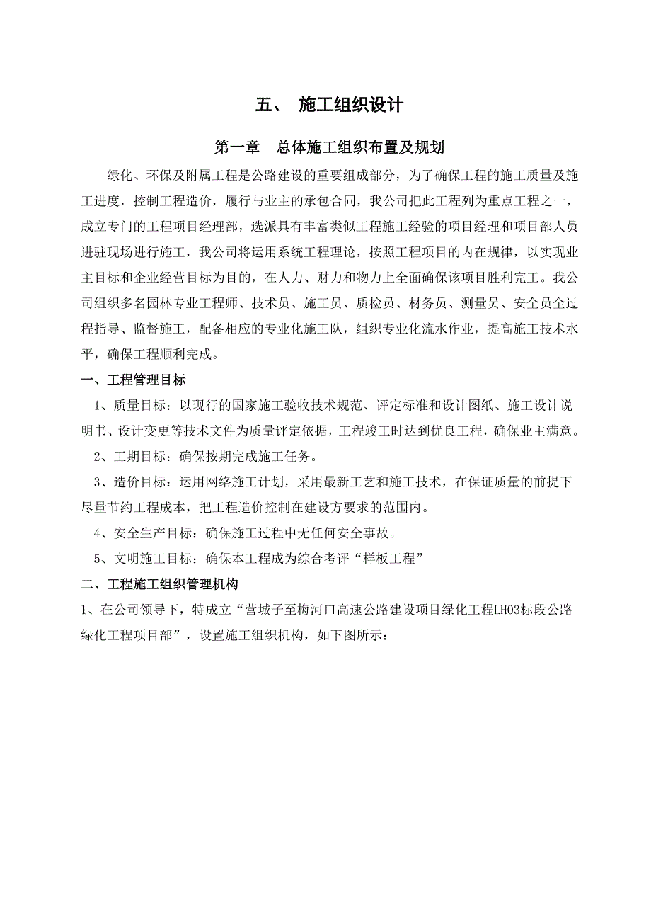 新建 microsoft word_第1页