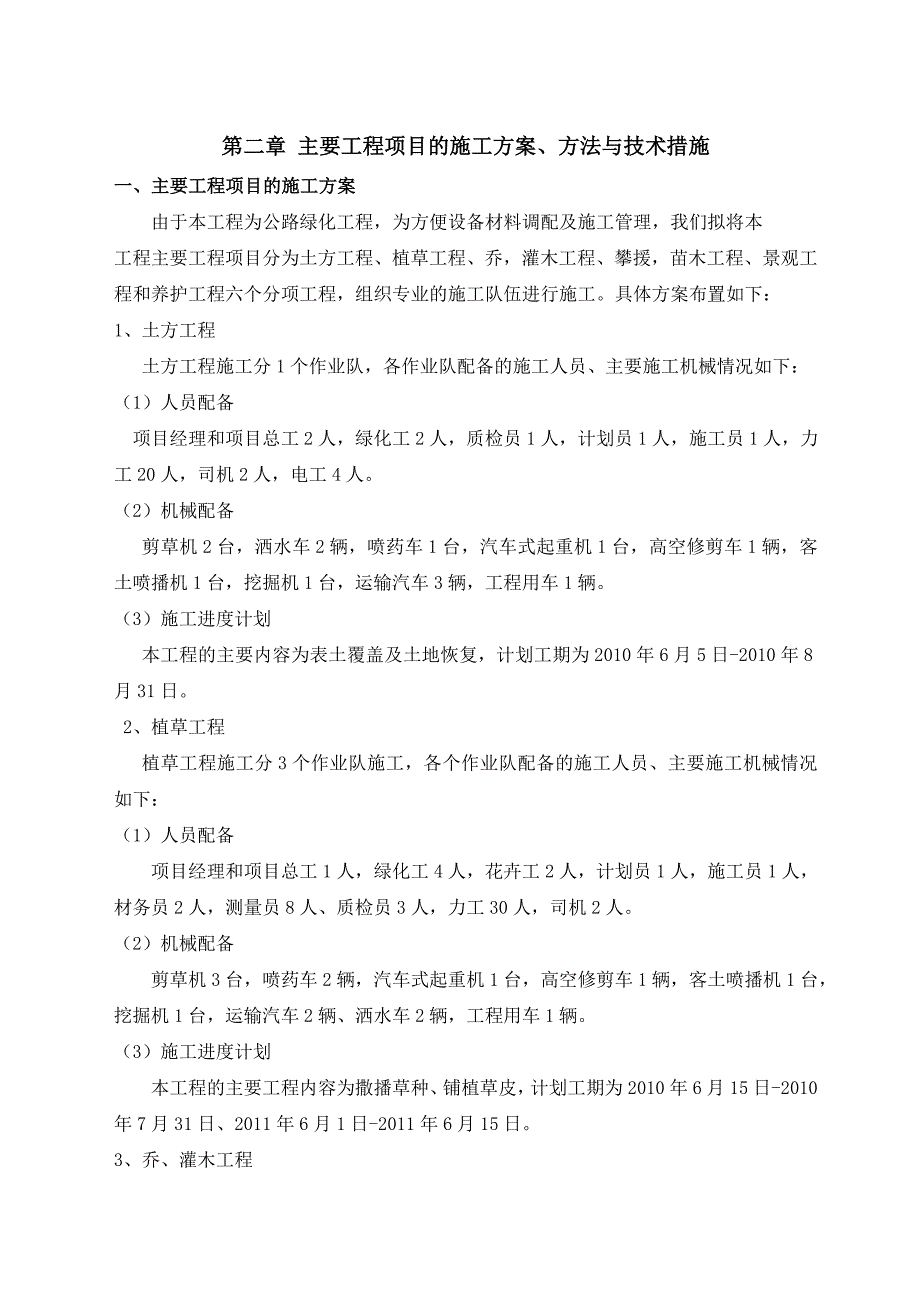 新建 microsoft word_第4页