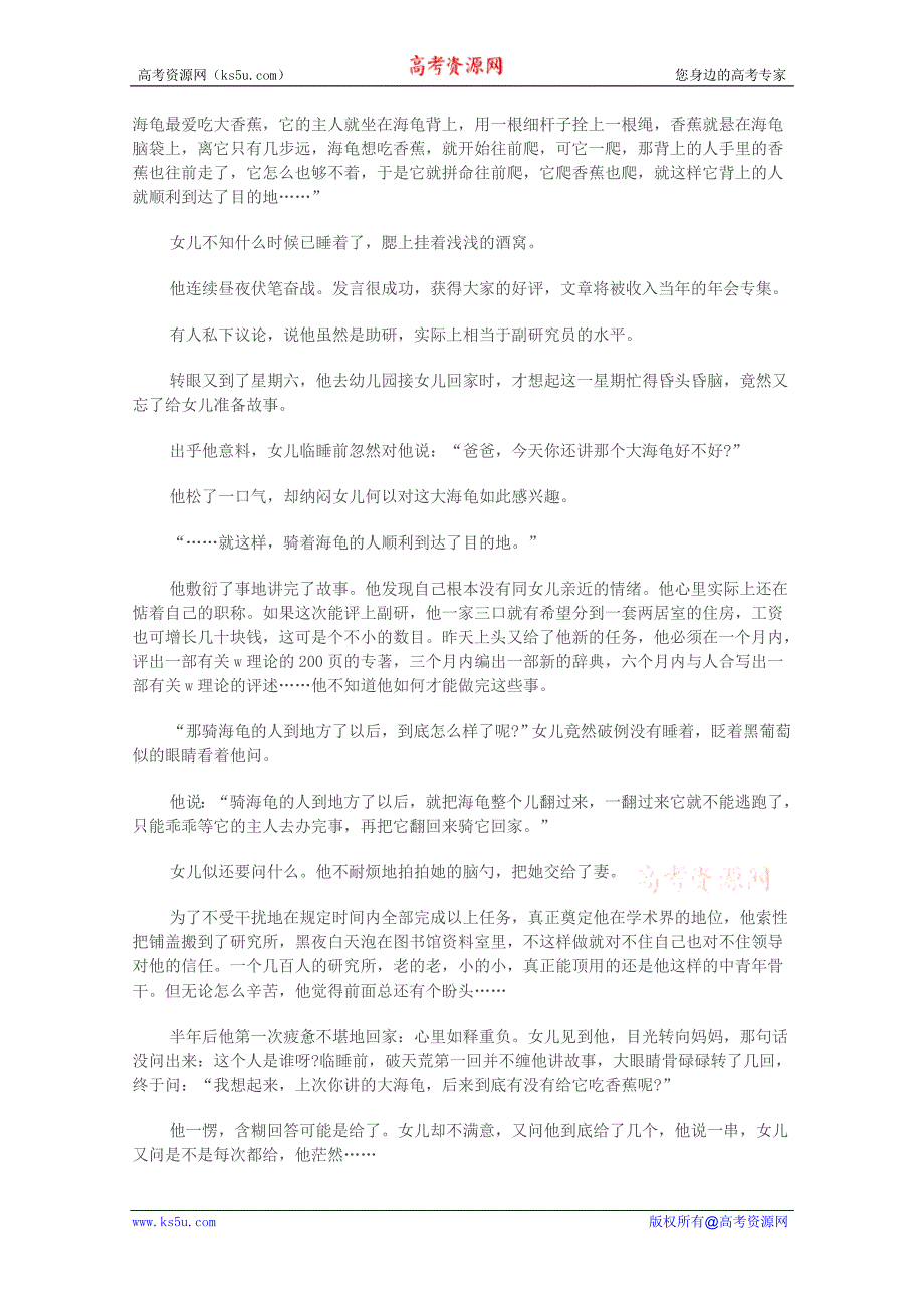 2012高考语文作文提分秘笈21 变式取异布局素材_第2页