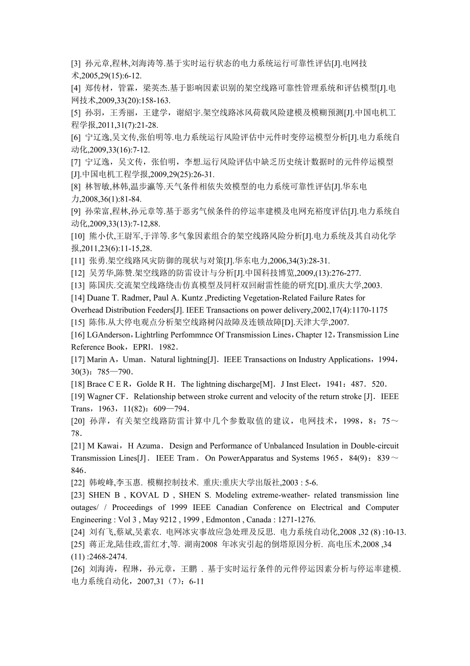 考虑气候灾害的架空线路停运模型(文献综述)_第4页