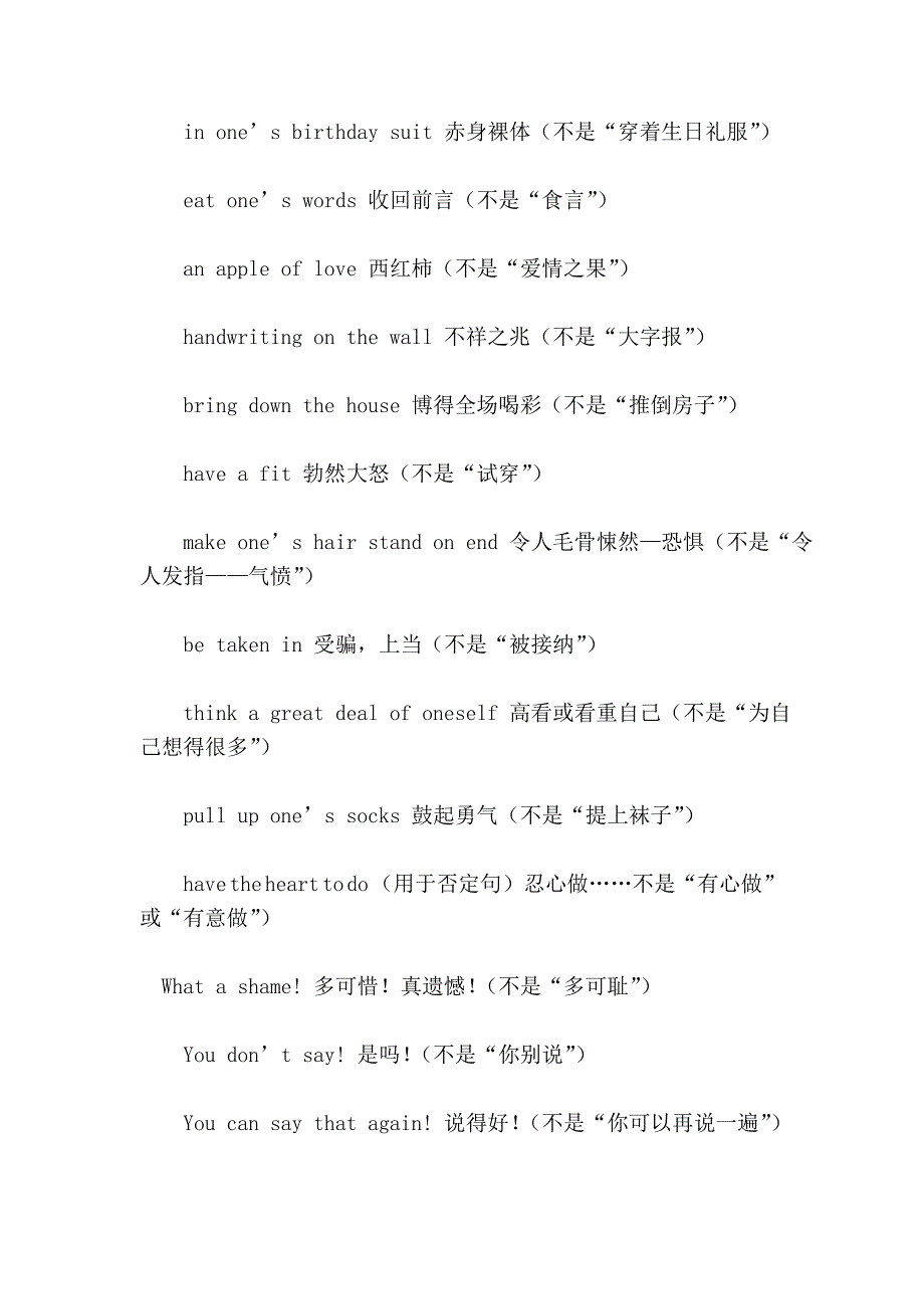 极容易误会的英文(一不小心糗大了)看看你知道多少_第4页