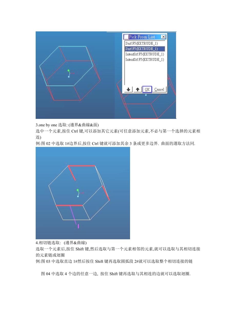 野火proe技巧_第2页