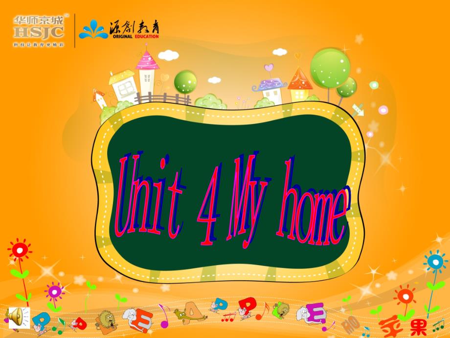 unit4my home(partb)_第1页