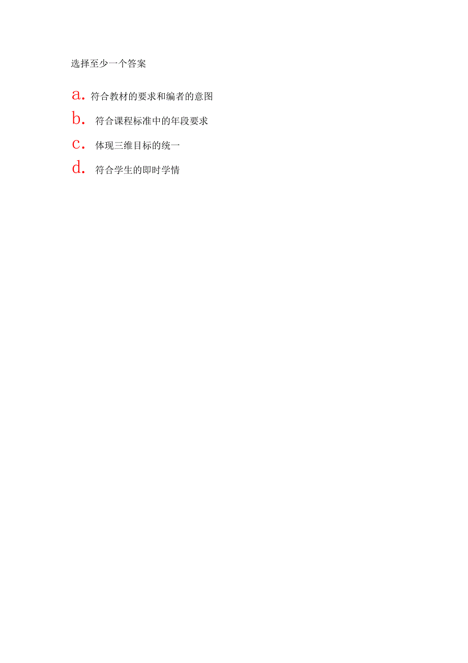 小语国培模块十自测答案_第3页