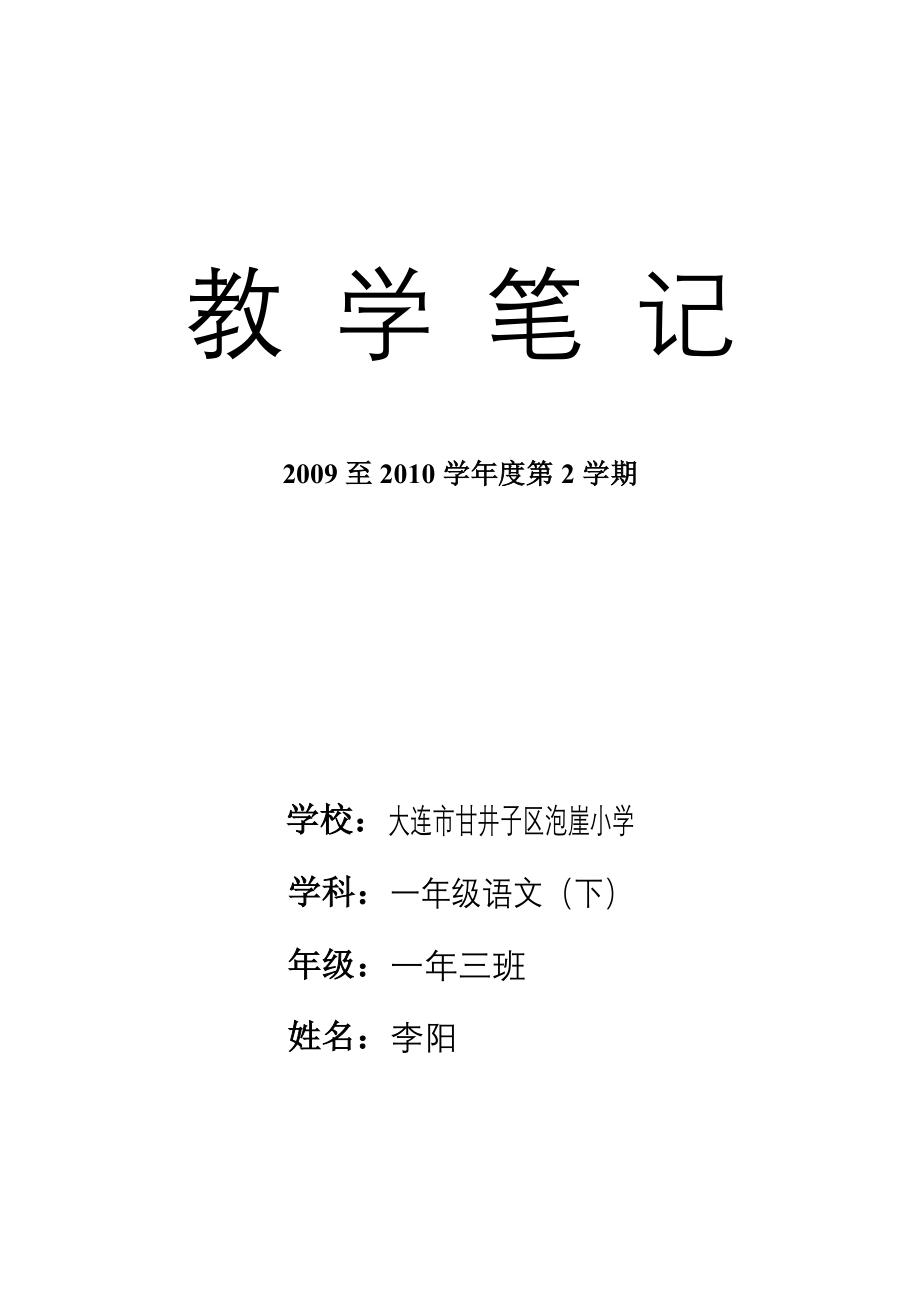 2005高考上海地理试题及答案_第1页