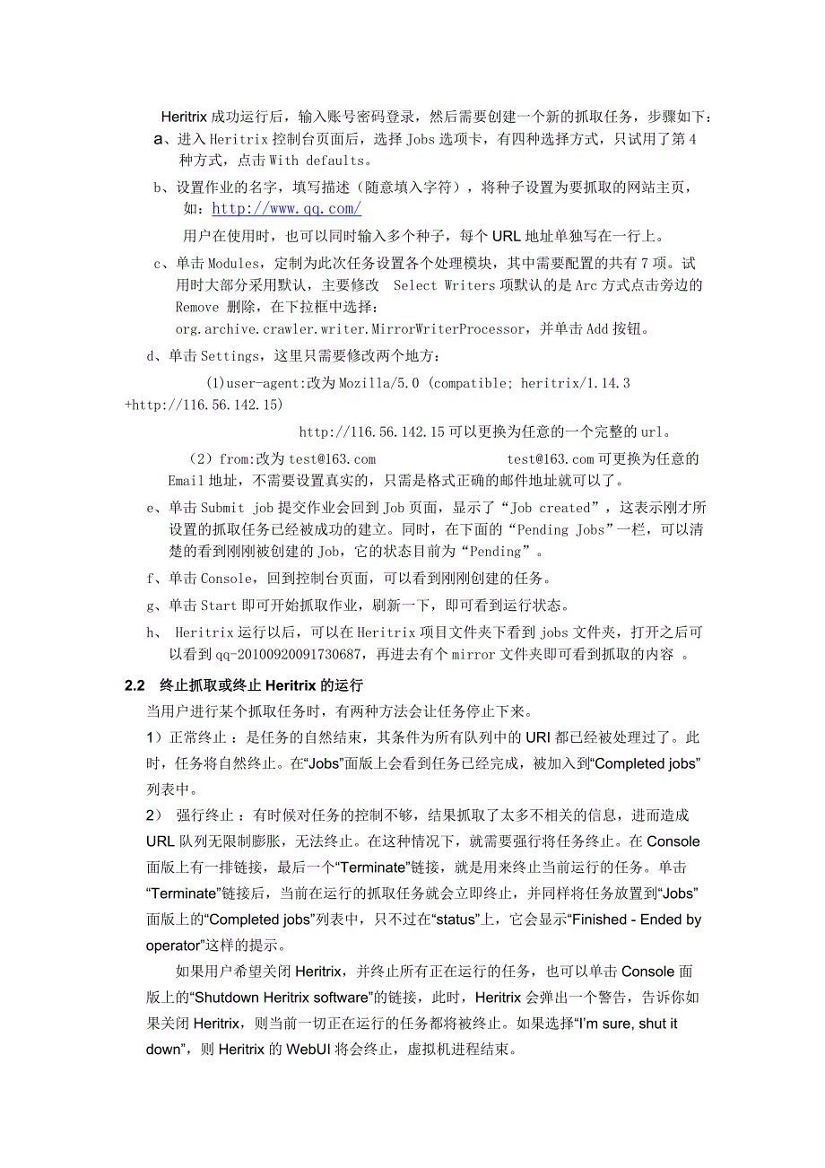 网络爬虫heritrix_第3页