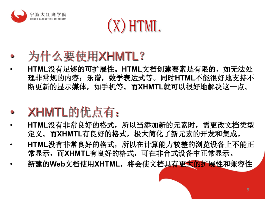 html设置文本和图像(web编程基础)_第5页