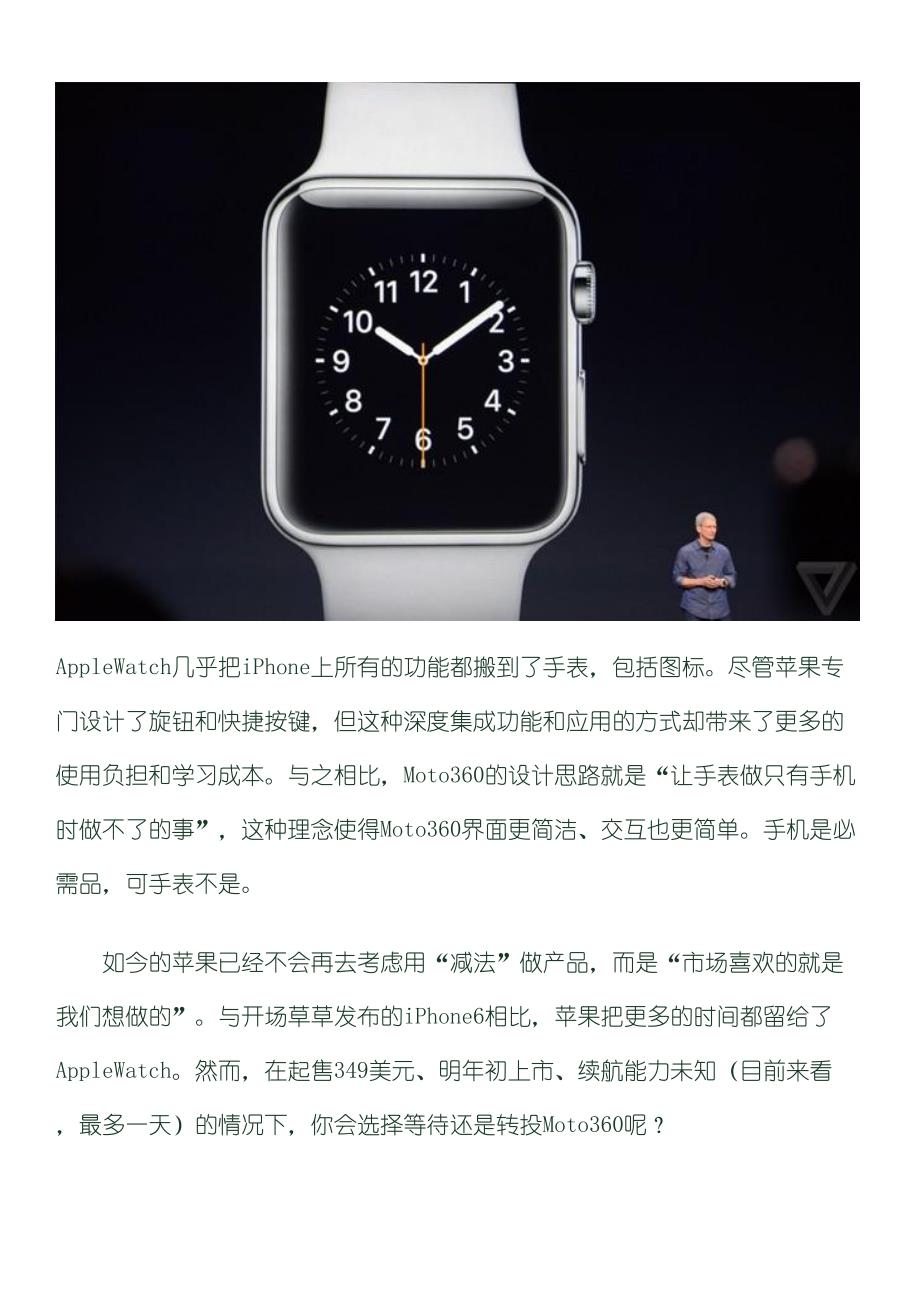 真正的onemorething应该是applepay_第3页