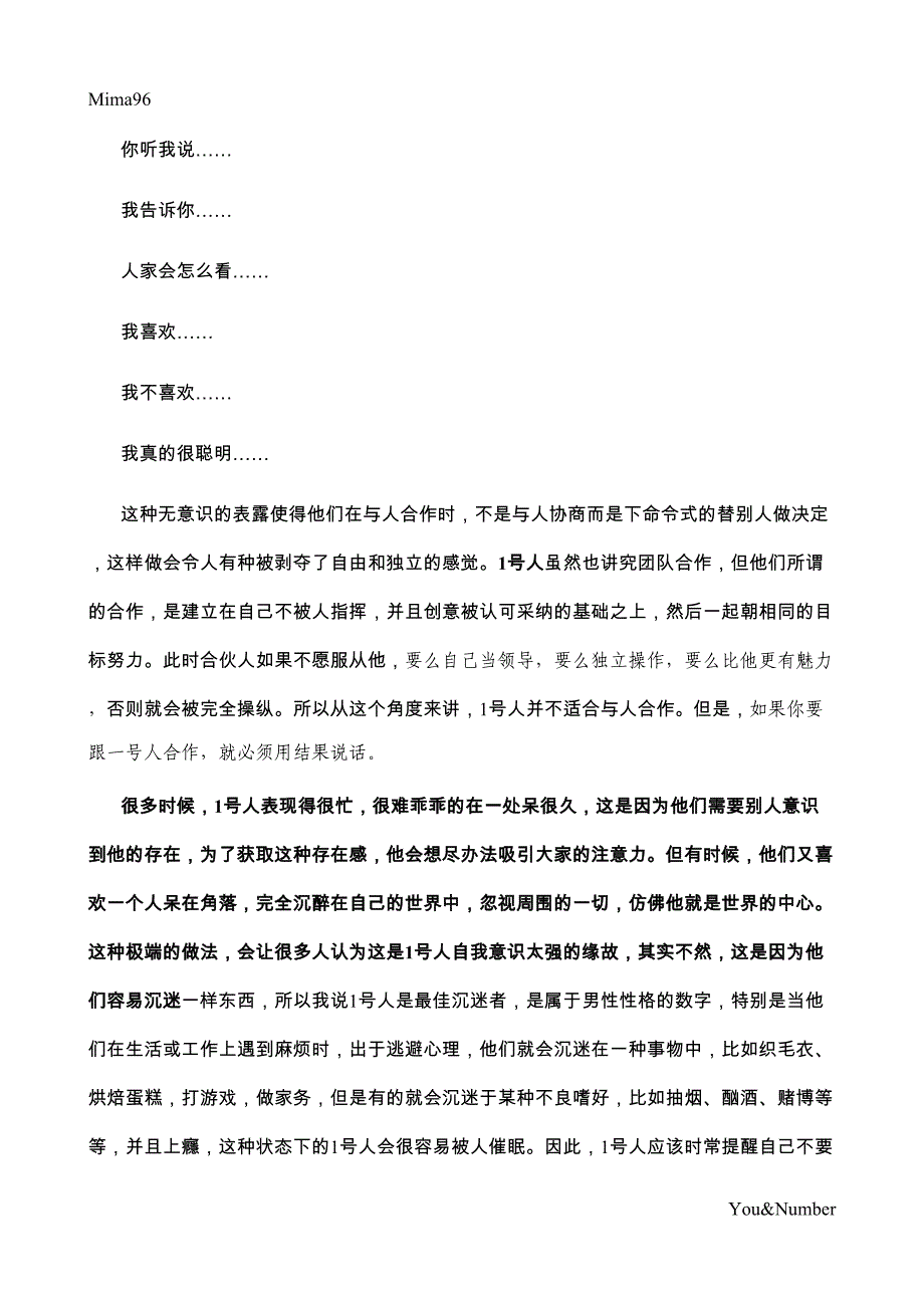 数字密码转运--孤独的1号人_第4页