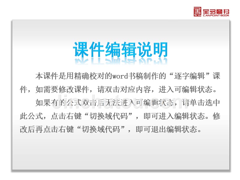 区域生态环境建设与区域自然资源综合开发利用-地理-新课标-人教版_第2页