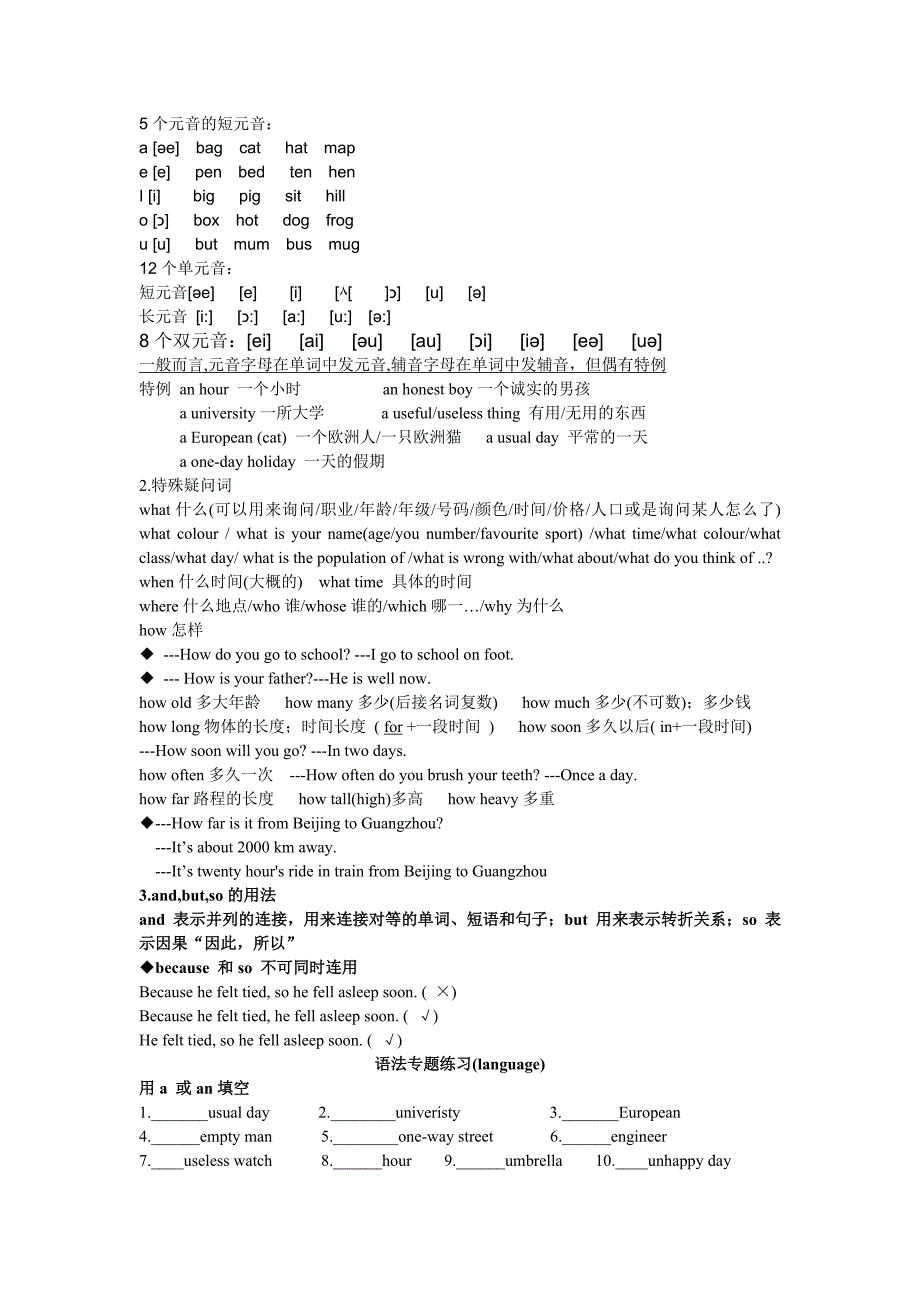 深圳牛津英语初一上学期知识点汇总_第2页