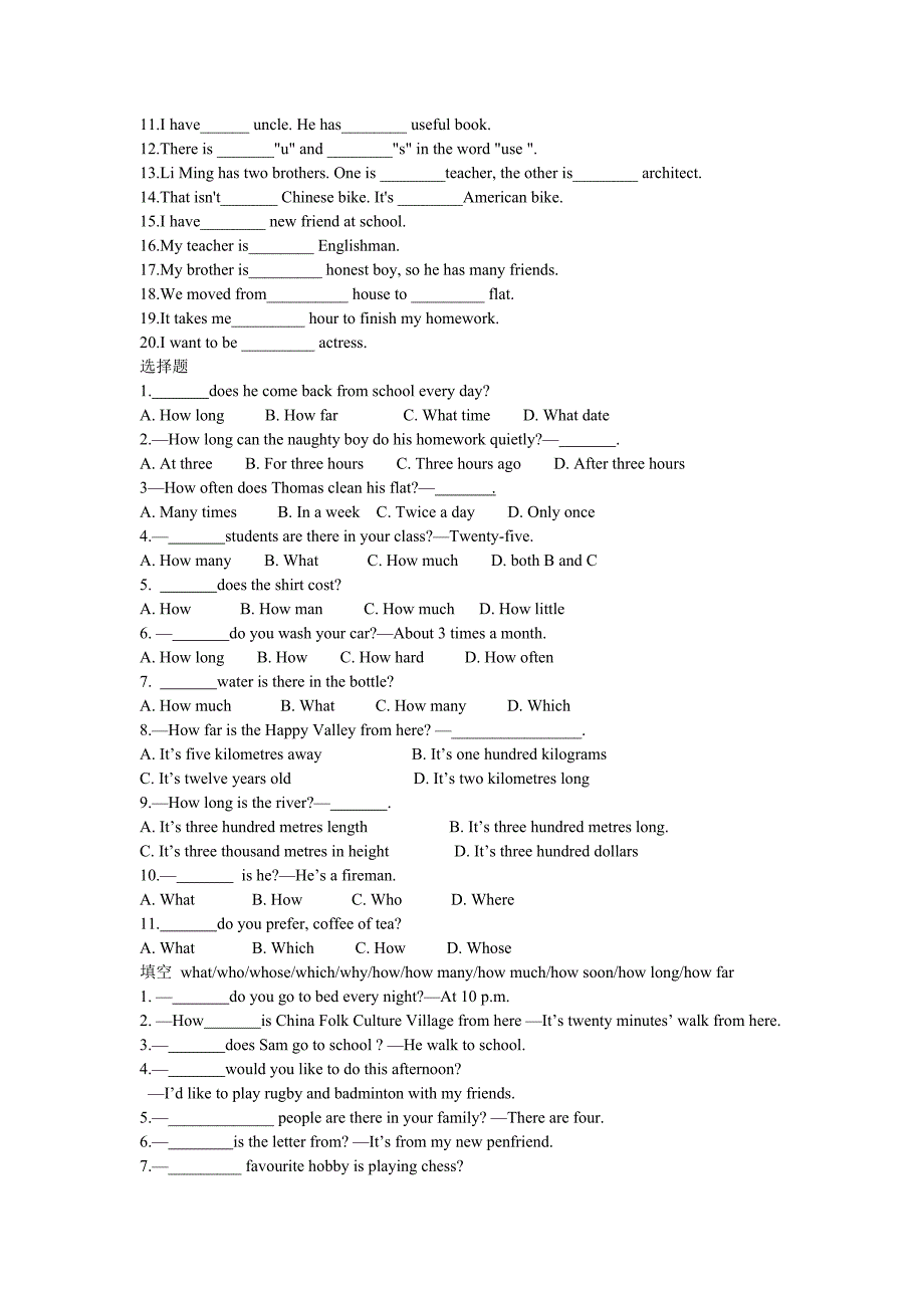 深圳牛津英语初一上学期知识点汇总_第3页