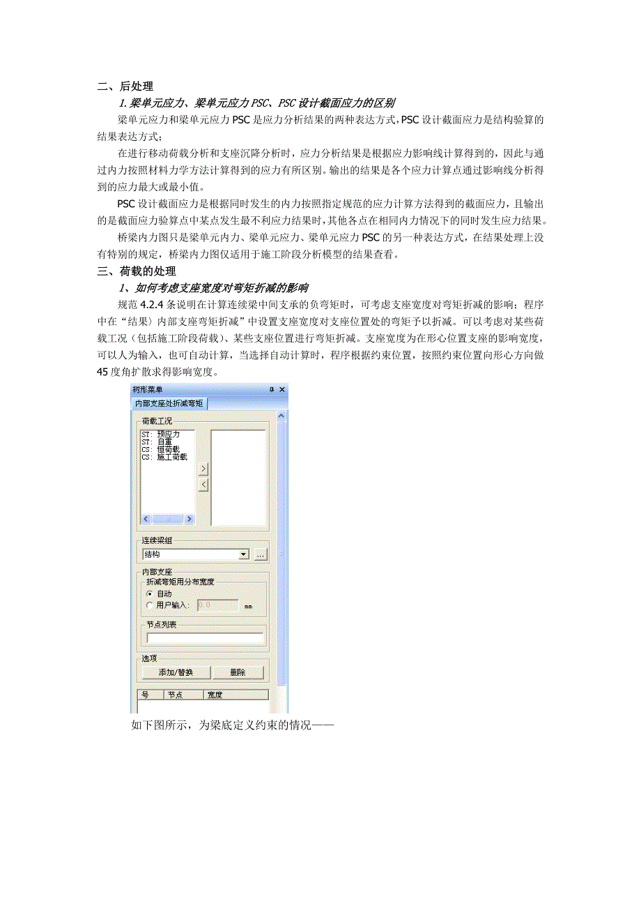 Midas学习总结-典尚设计_第4页