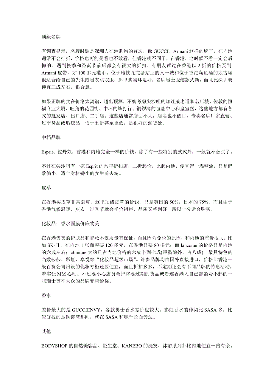 名牌在hangkang_第1页