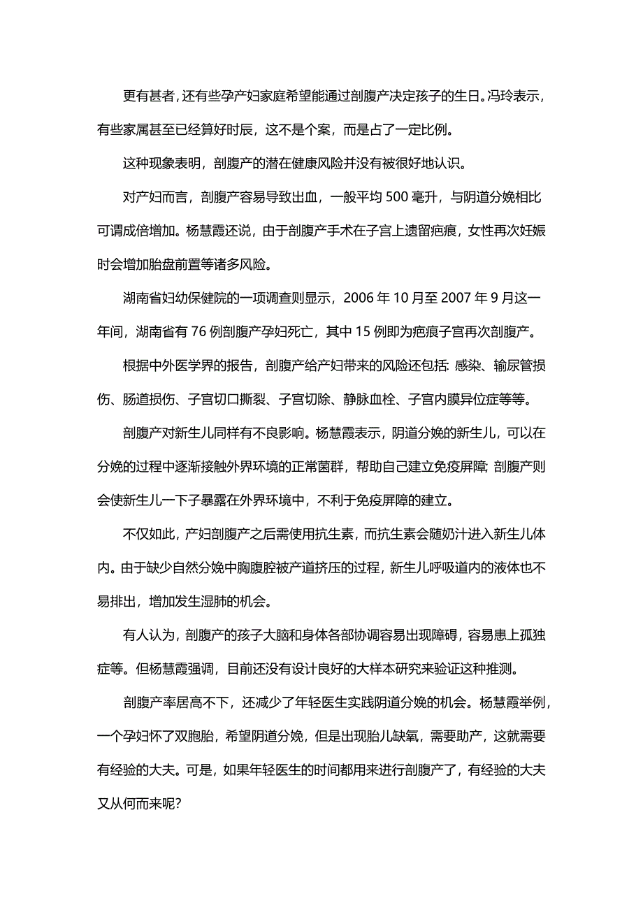 中国妇科协会_第3页