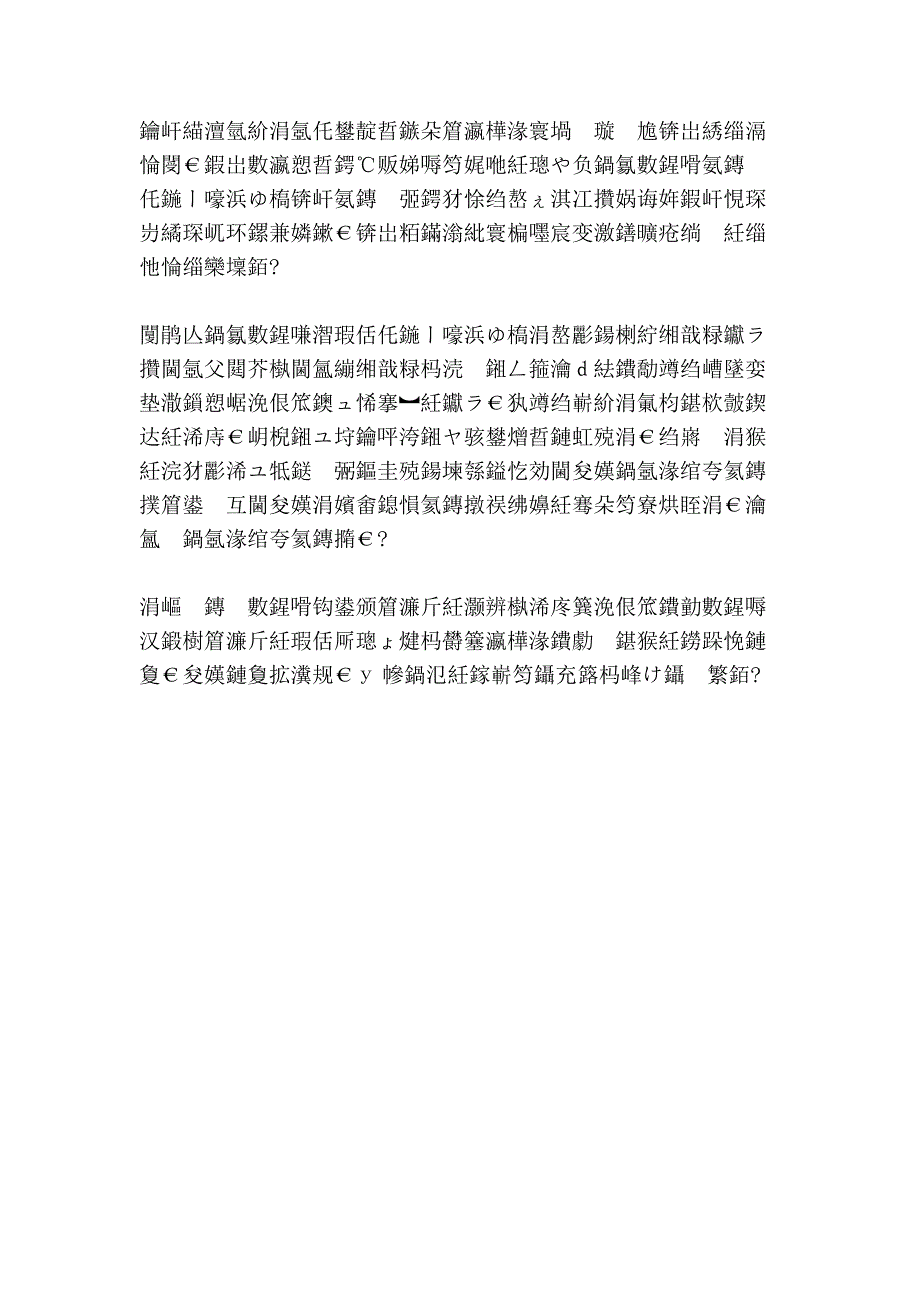 电商误区知多少_第4页