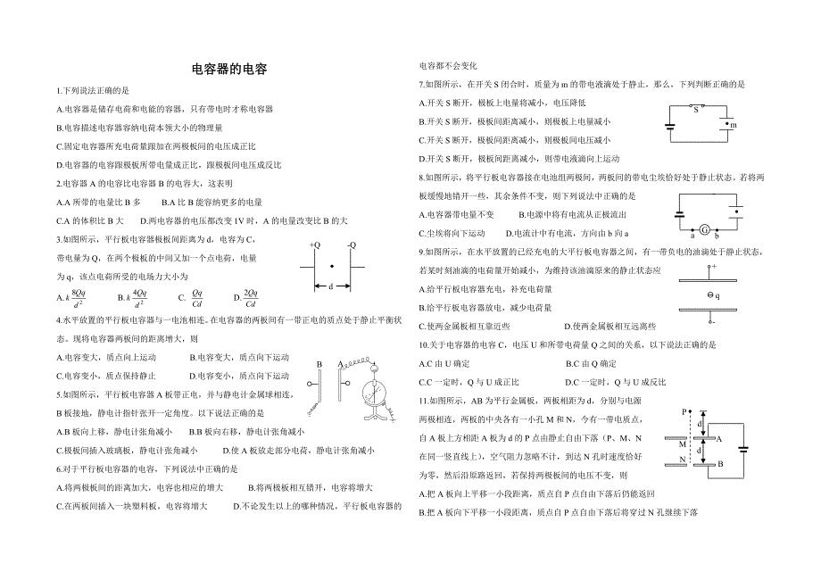 电容器的电容21937