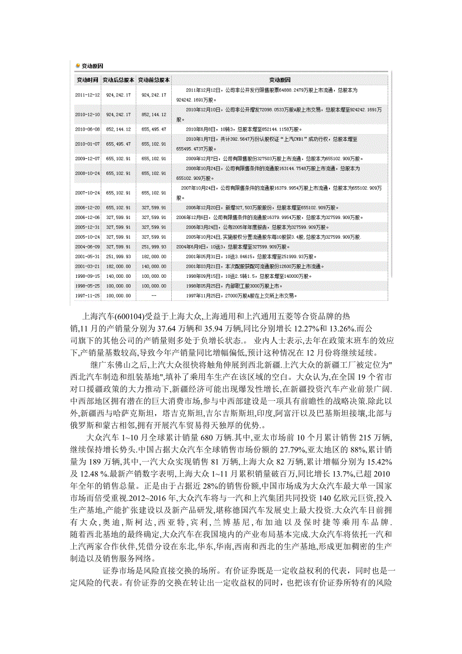 我国证券市场的规范和发展_第4页