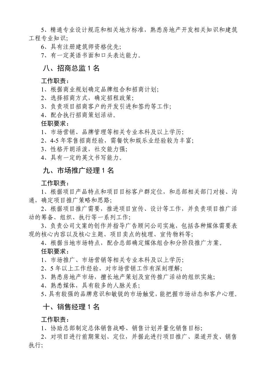 蓬莱鼎峰瑞蓬置业有限公司是由香港RE FOUR LIMITEDA投资成立..._第5页