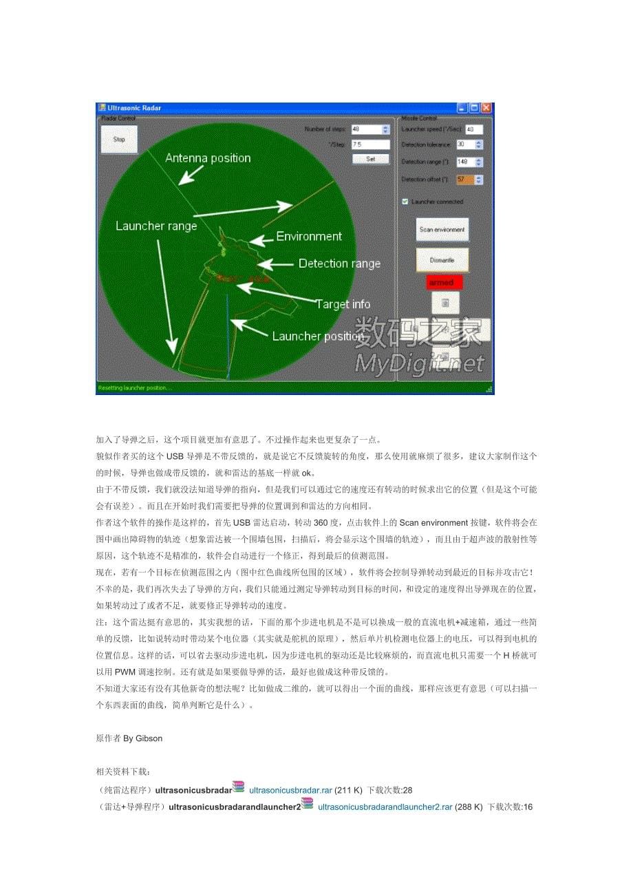 超声波usb雷达_第5页