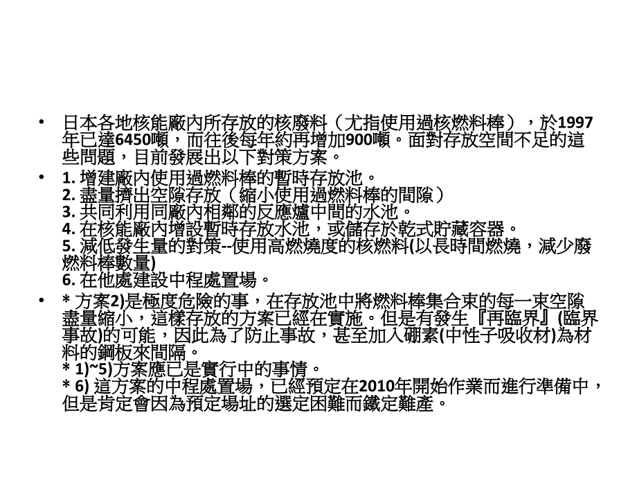 投影片 1 - 南华大学_第3页