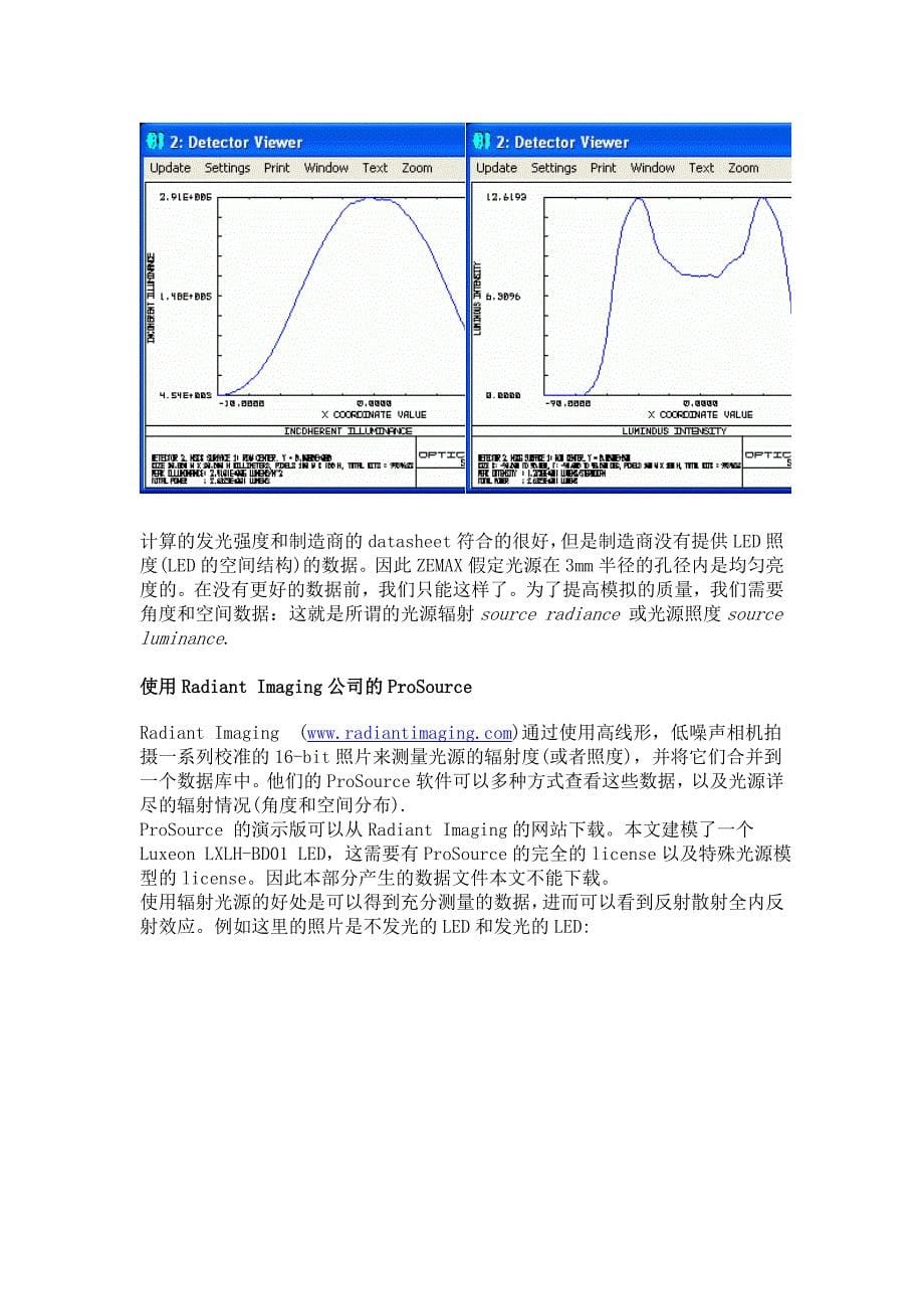 LED和其它复杂光源建模_第5页