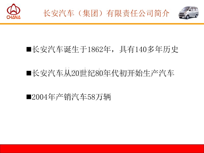 it推动企业变革探索新的运营模式_第3页