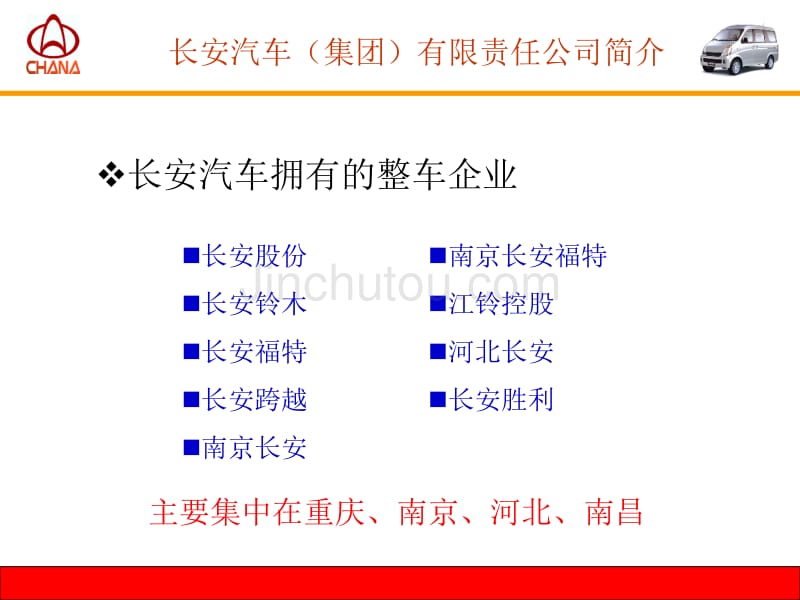 it推动企业变革探索新的运营模式_第4页