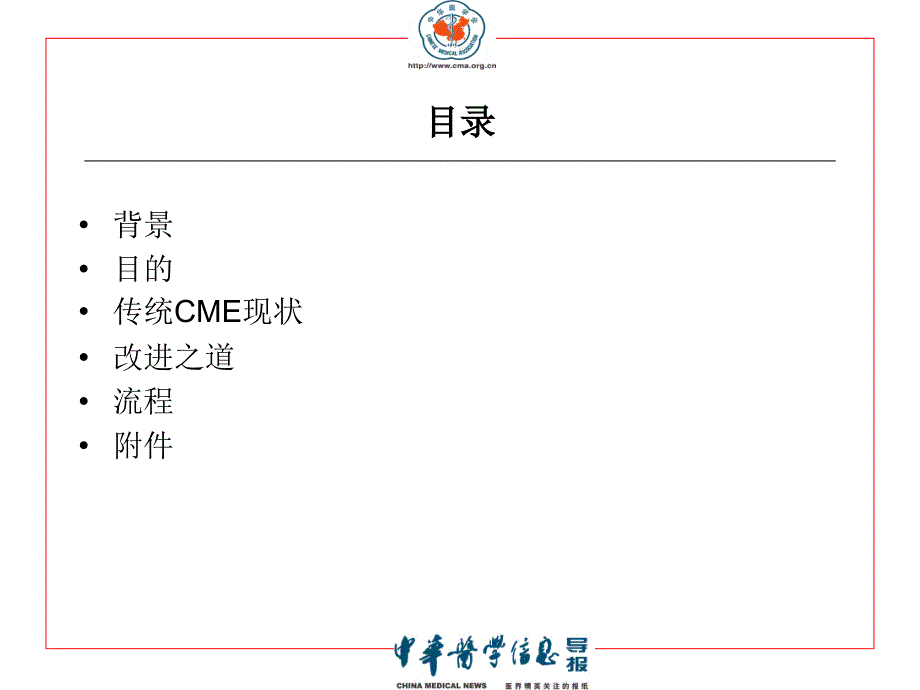 沈阳光大制药有限公司（具体策划）_第2页