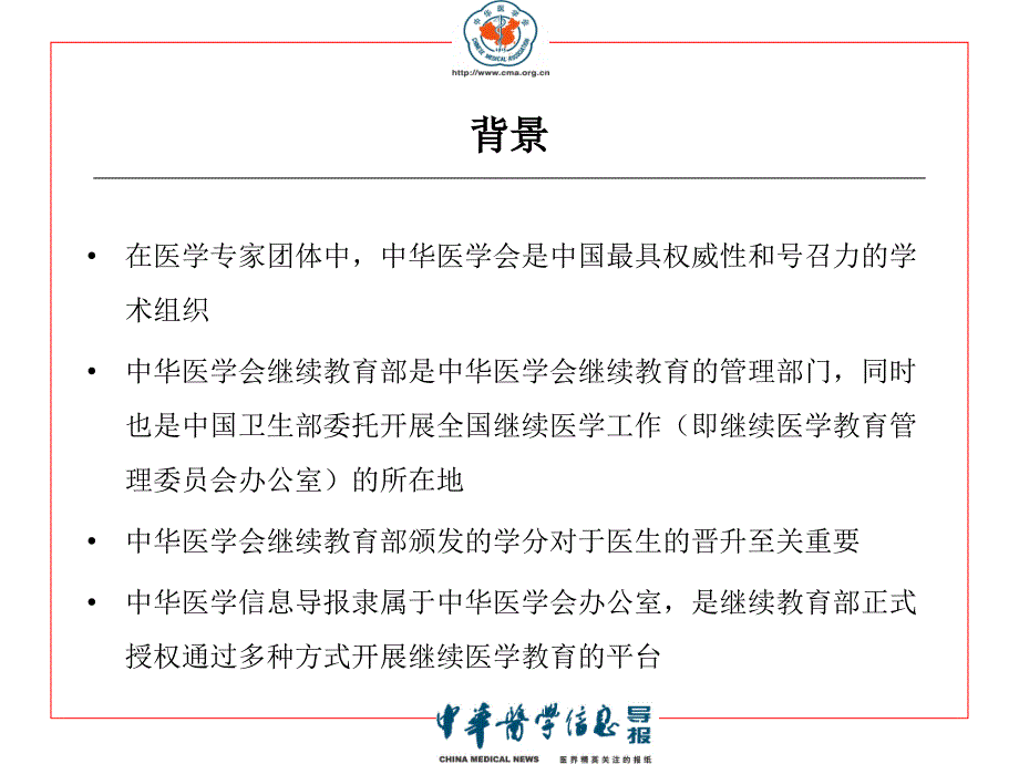 沈阳光大制药有限公司（具体策划）_第4页