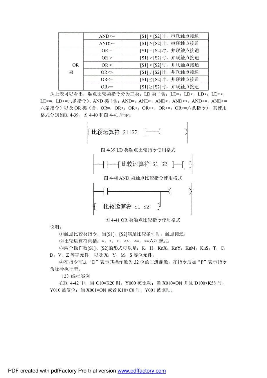 简易定时报时器——区间比较指令与触点比较指令_第3页