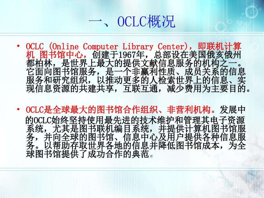 OLCL之所见_第1页