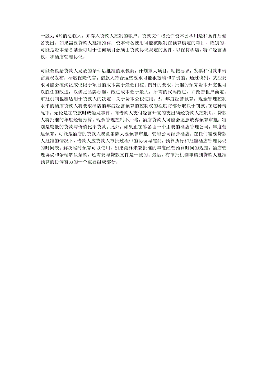 每一个借款人的事情应该知道什么时候买一间酒店_第3页