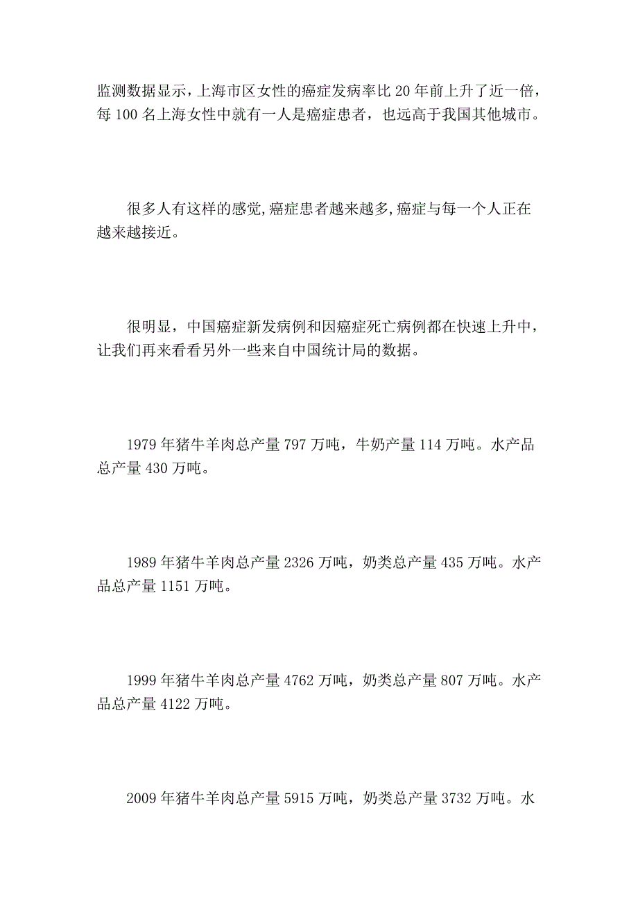 素食健康：为什么癌症很少光顾素食者_第2页