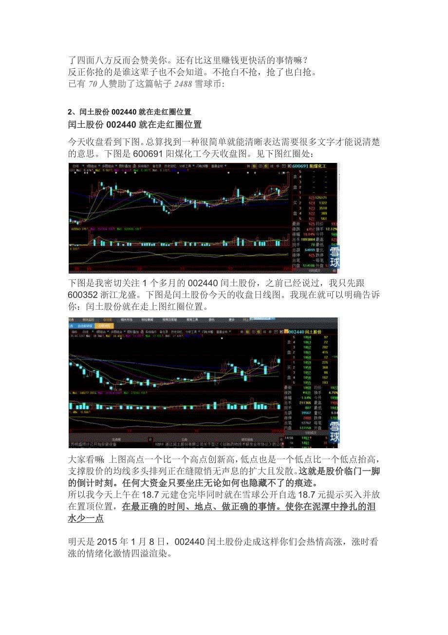 DMA 技术运用的理解_第5页