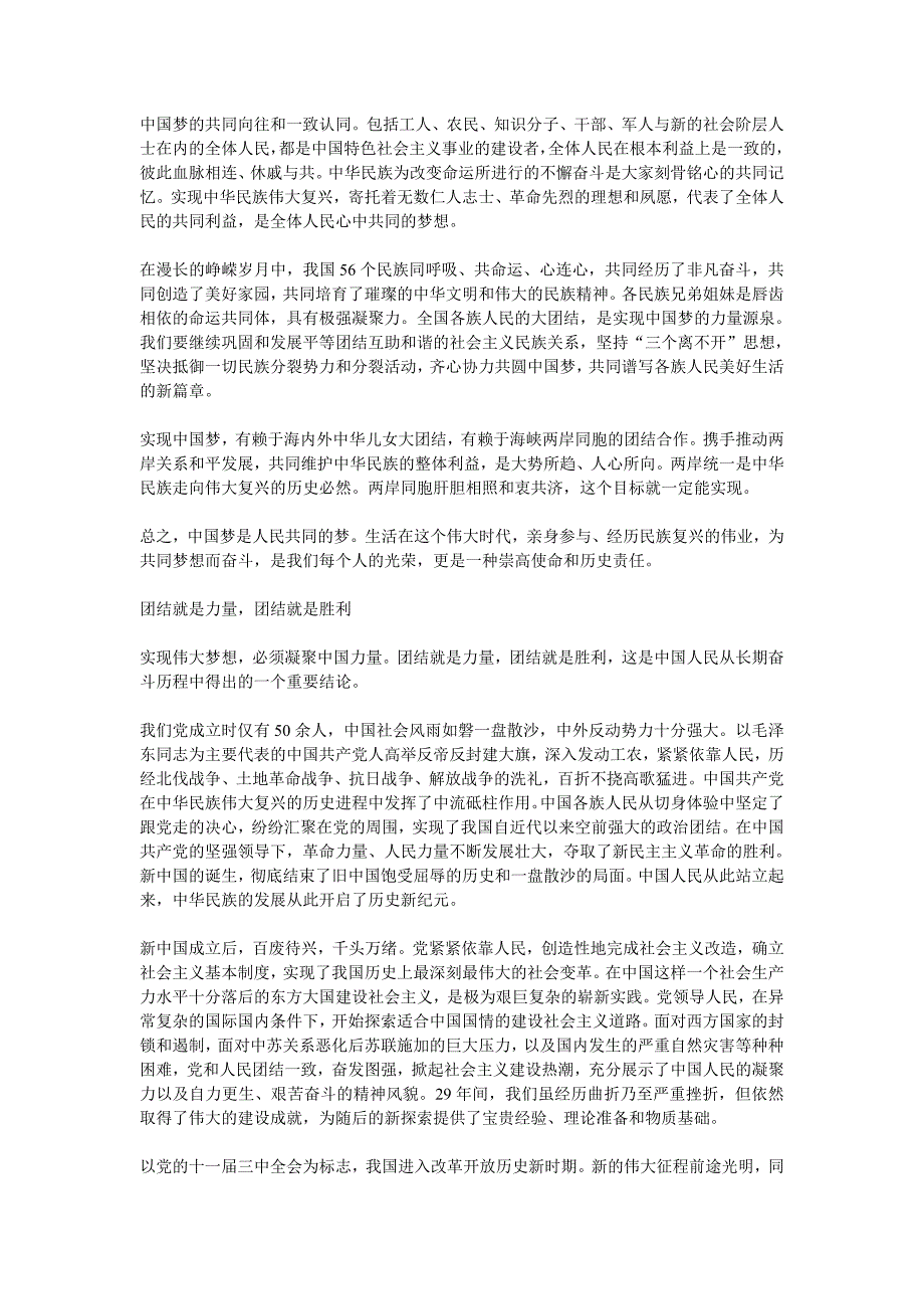 求是思想西化,党和国家就会走上邪路_第2页