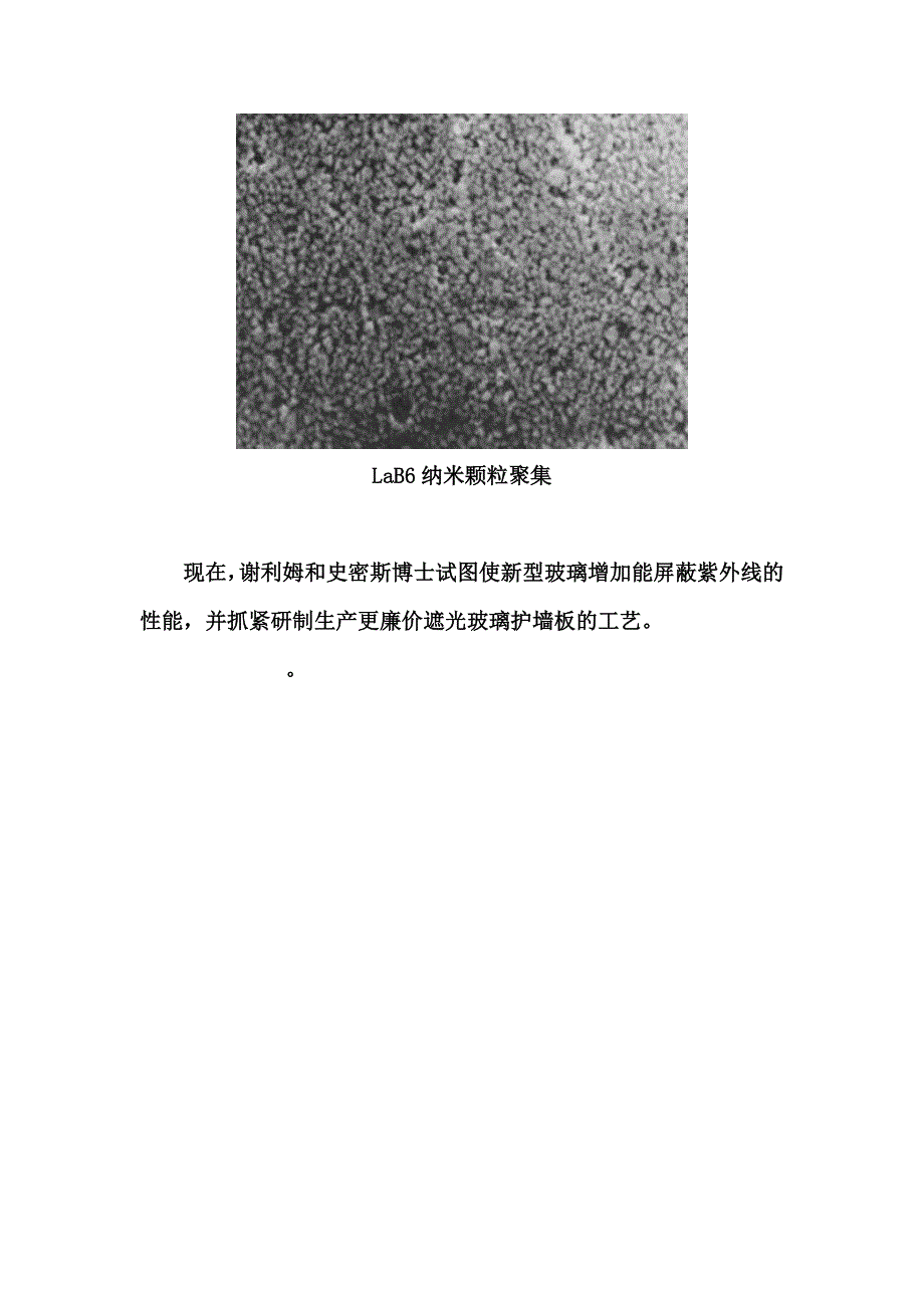 玻璃是一种古老的建筑材料_第4页