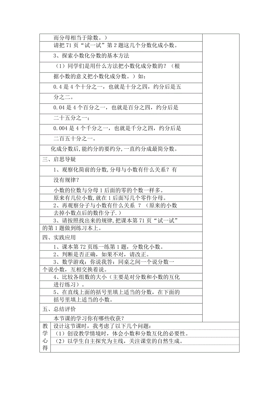 看课外书的时间_第2页