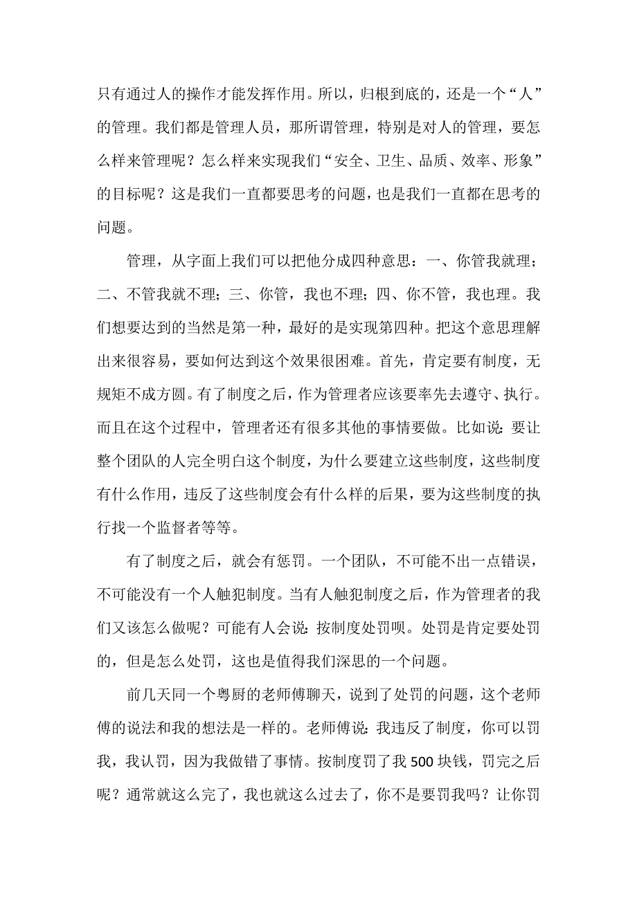 质检部高级质检员个人年终总结_第2页