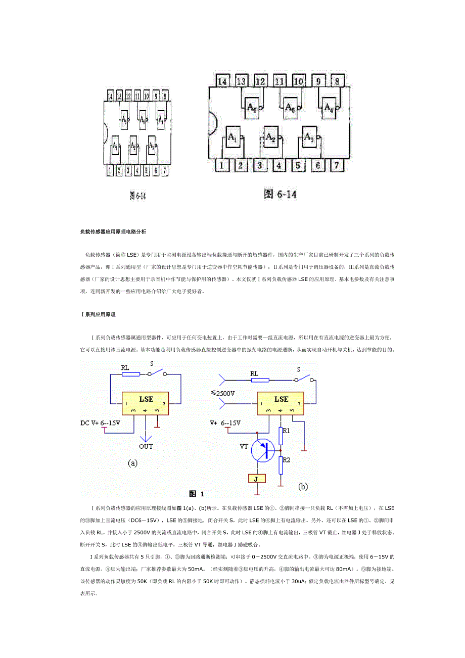 全自运逆变电路 文档 (2)_第2页