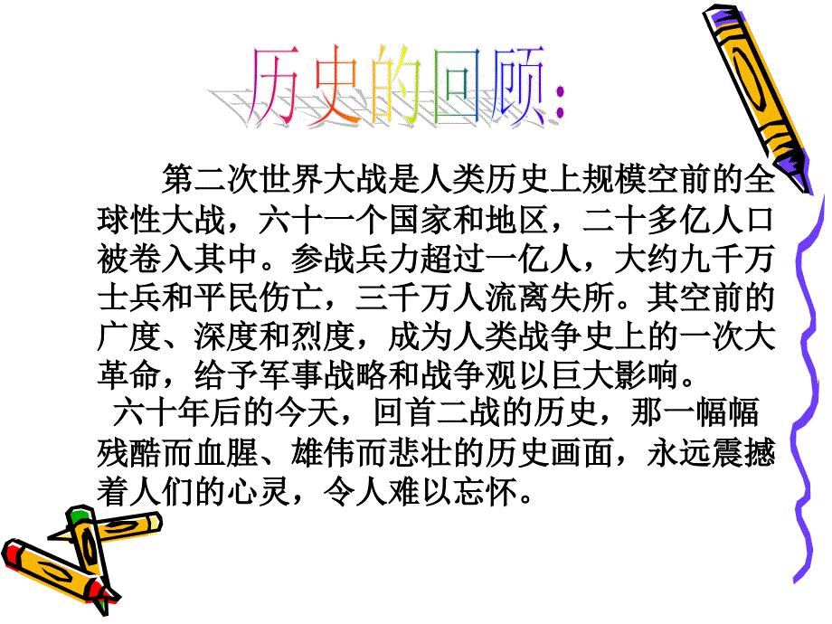 《蜡烛》优秀ppt课件_第4页