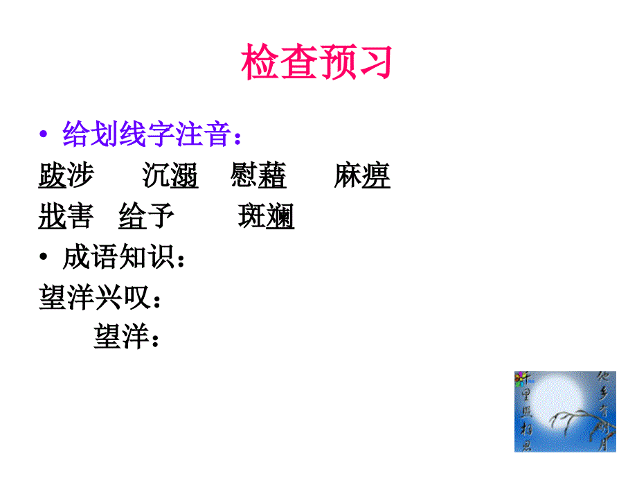 获得教养的途径-_第4页