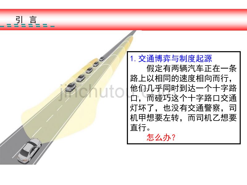 公共经济学概述_第3页