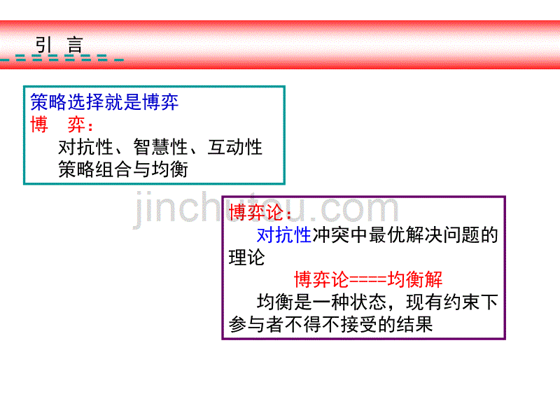 公共经济学概述_第5页