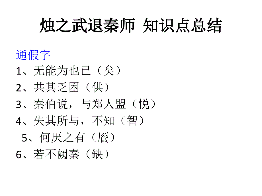 锤炼思想,学习写得有文采_第2页