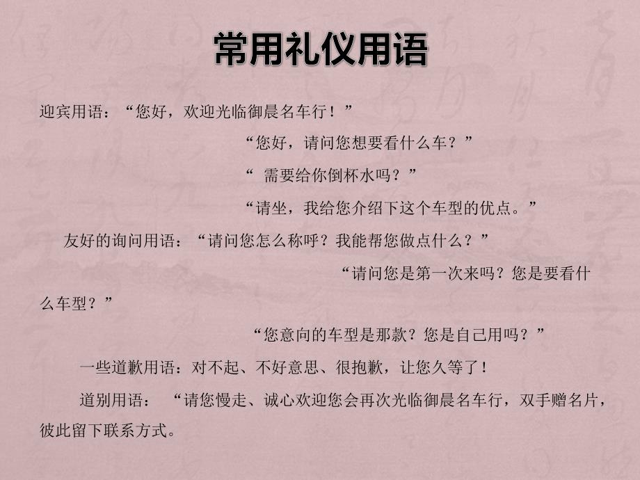 接待客户的礼仪_第3页