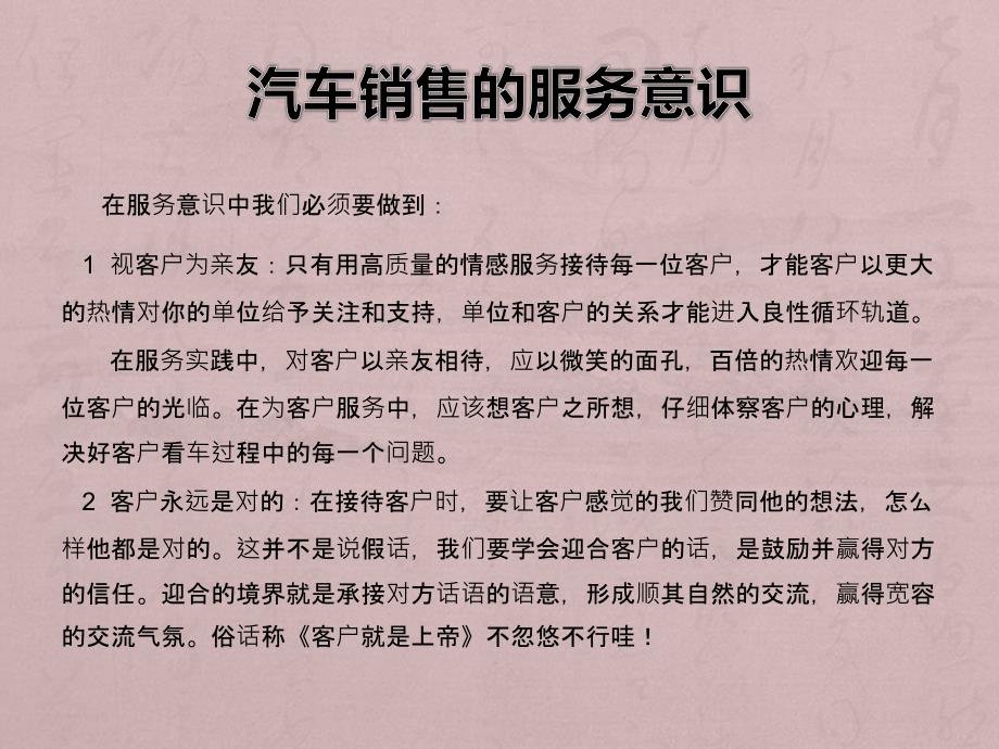 接待客户的礼仪_第4页