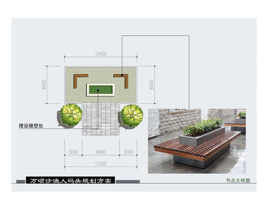 广州某渔人码头规划设计方案_第4页