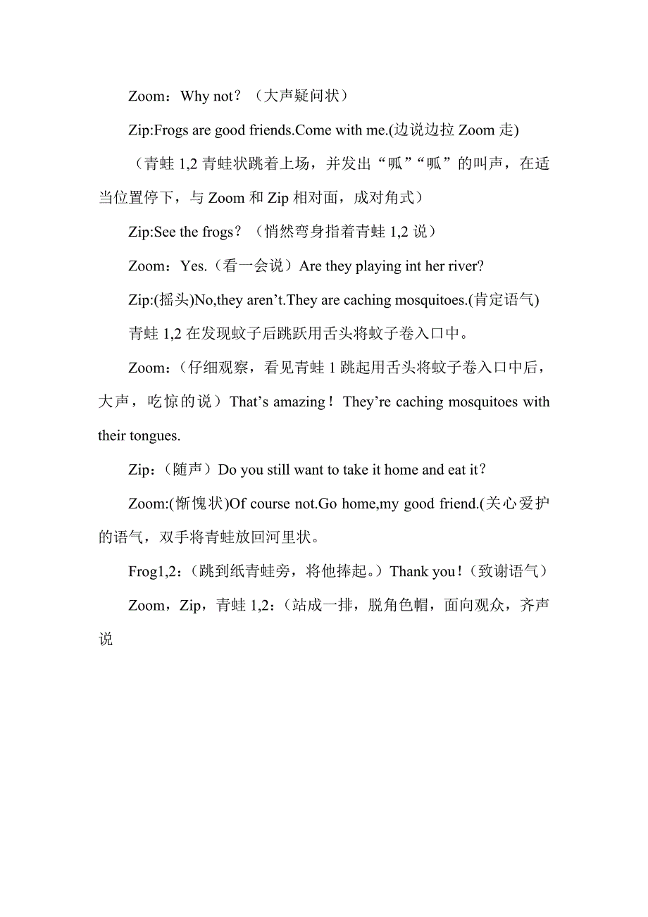 英语剧本22157_第2页